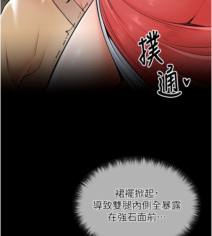 第5话-你胆敢戏弄我?! - 第107.jpg页