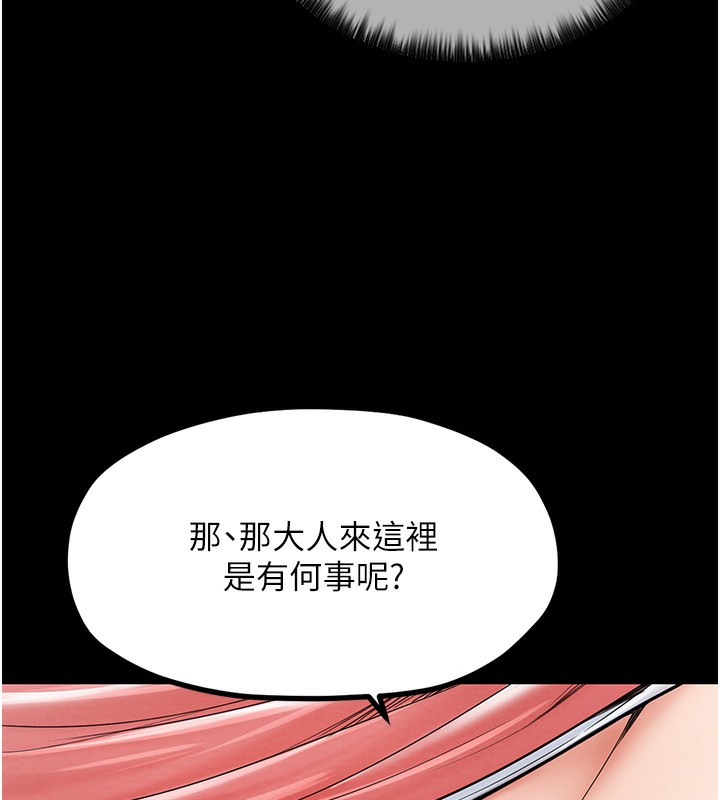 第5话-你胆敢戏弄我?! - 第108.jpg页