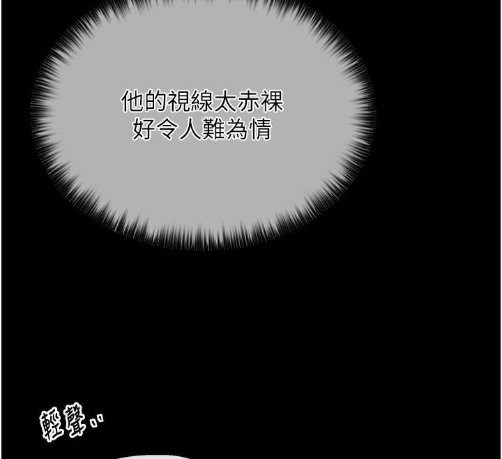 第5话-你胆敢戏弄我?! - 第110.jpg页