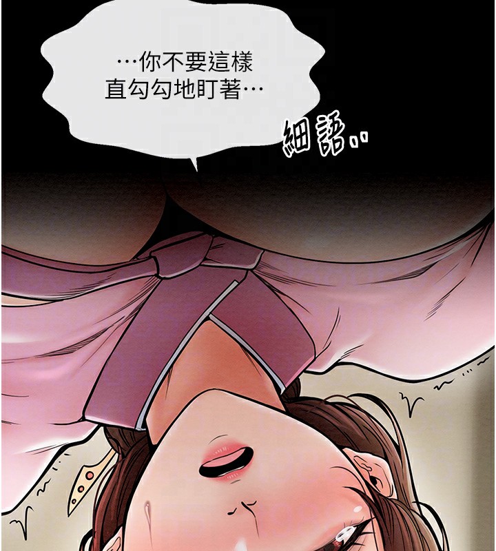 第5话-你胆敢戏弄我?! - 第111.jpg页