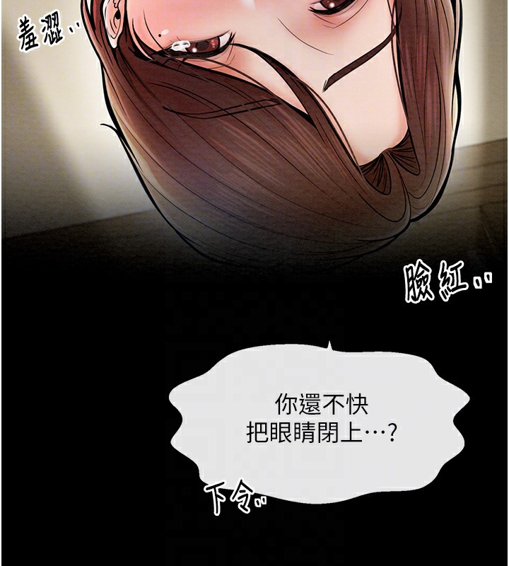 第5话-你胆敢戏弄我?! - 第112.jpg页