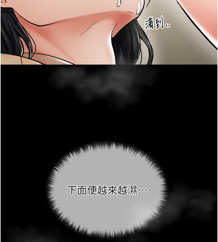 第5话-你胆敢戏弄我?! - 第117.jpg页