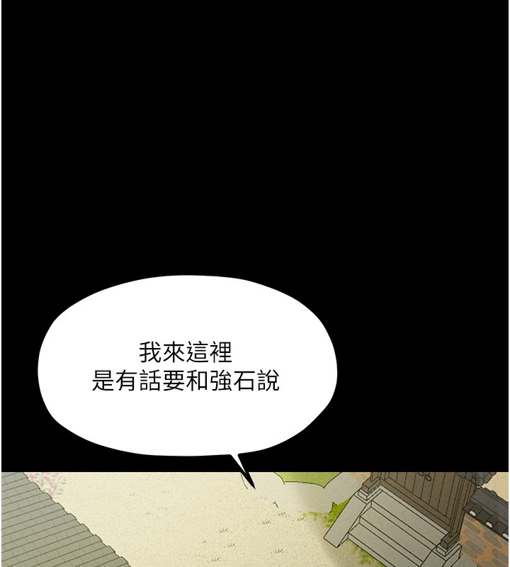 第5话-你胆敢戏弄我?! - 第121.jpg页