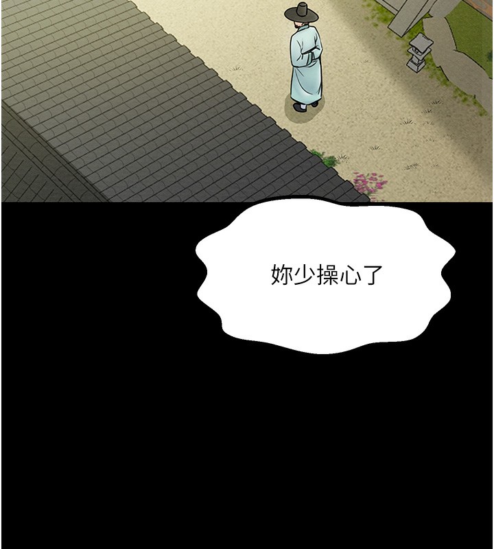 第5话-你胆敢戏弄我?! - 第122.jpg页