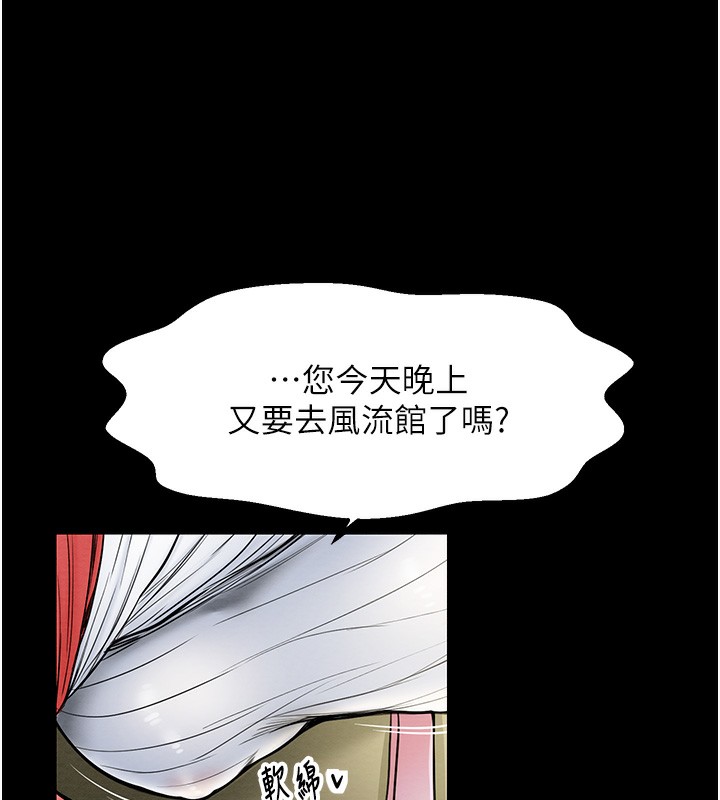 第5话-你胆敢戏弄我?! - 第123.jpg页