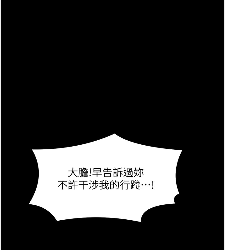 第5话-你胆敢戏弄我?! - 第125.jpg页