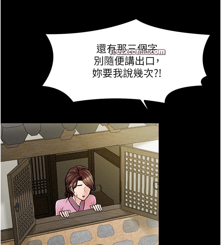 第5话-你胆敢戏弄我?! - 第126.jpg页