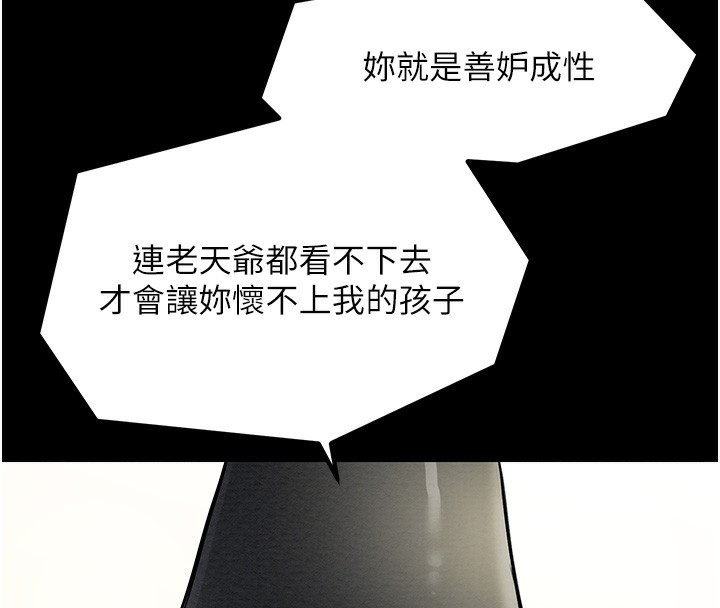 第5话-你胆敢戏弄我?! - 第128.jpg页