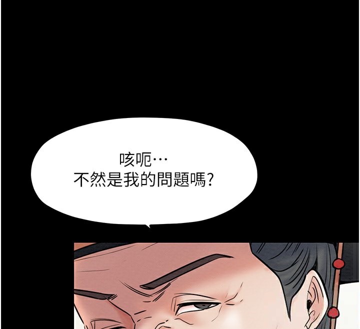 第5话-你胆敢戏弄我?! - 第132.jpg页