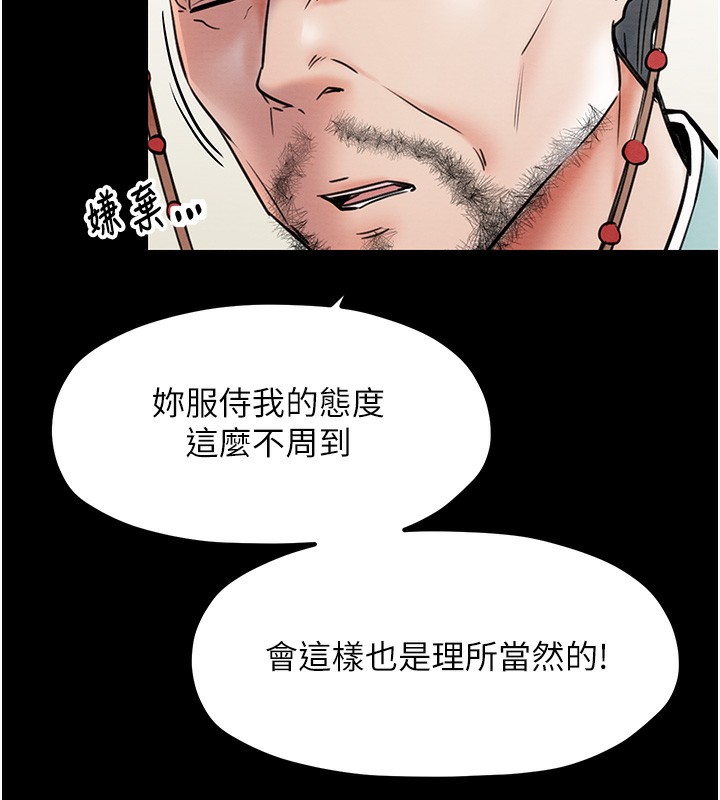 第5话-你胆敢戏弄我?! - 第133.jpg页