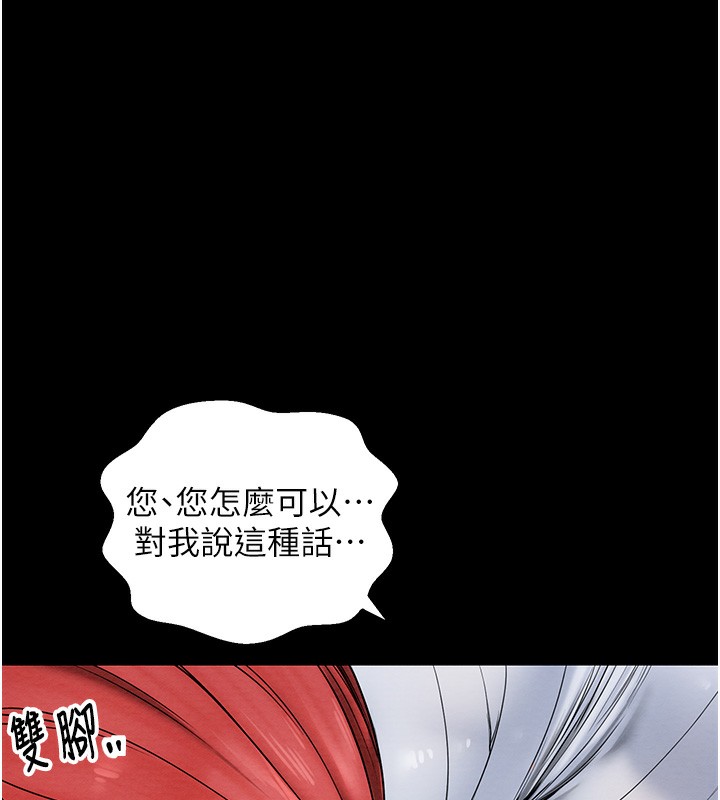第5话-你胆敢戏弄我?! - 第134.jpg页