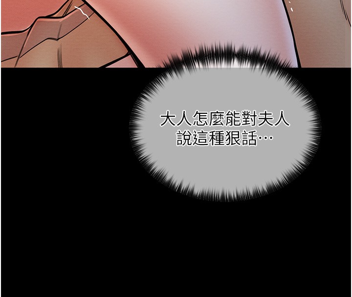 第5话-你胆敢戏弄我?! - 第136.jpg页