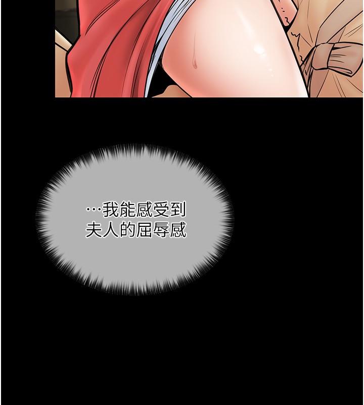 第5话-你胆敢戏弄我?! - 第139.jpg页