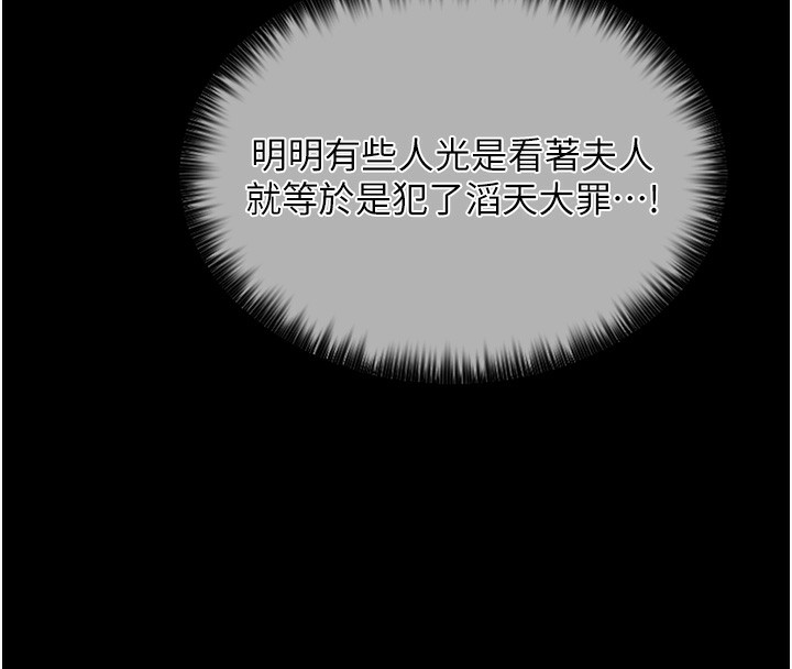 第5话-你胆敢戏弄我?! - 第141.jpg页