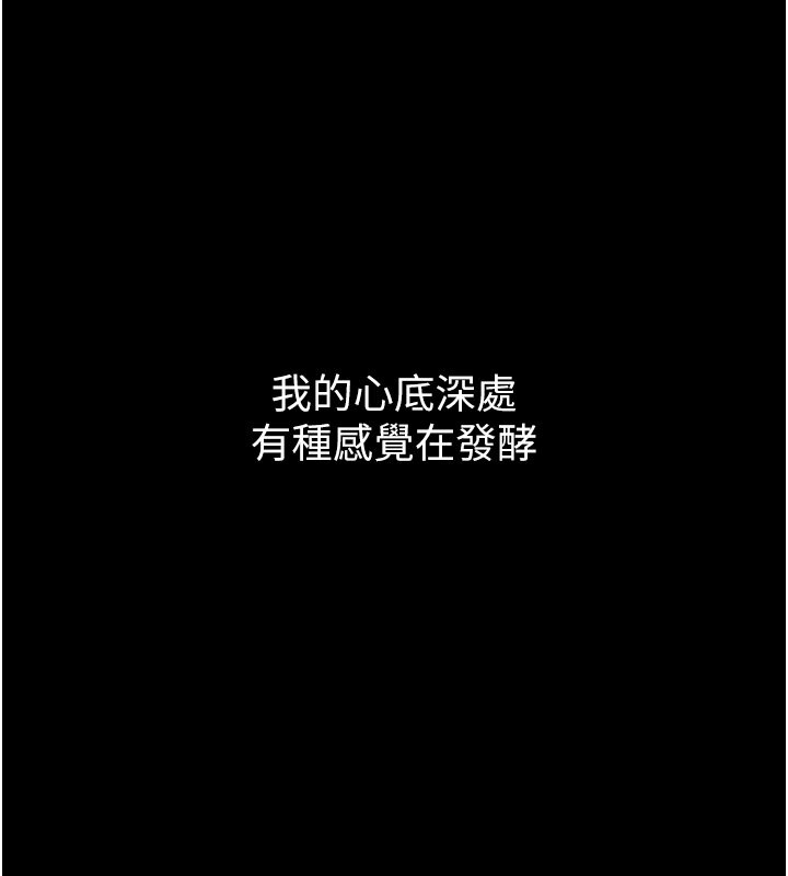 第5话-你胆敢戏弄我?! - 第142.jpg页