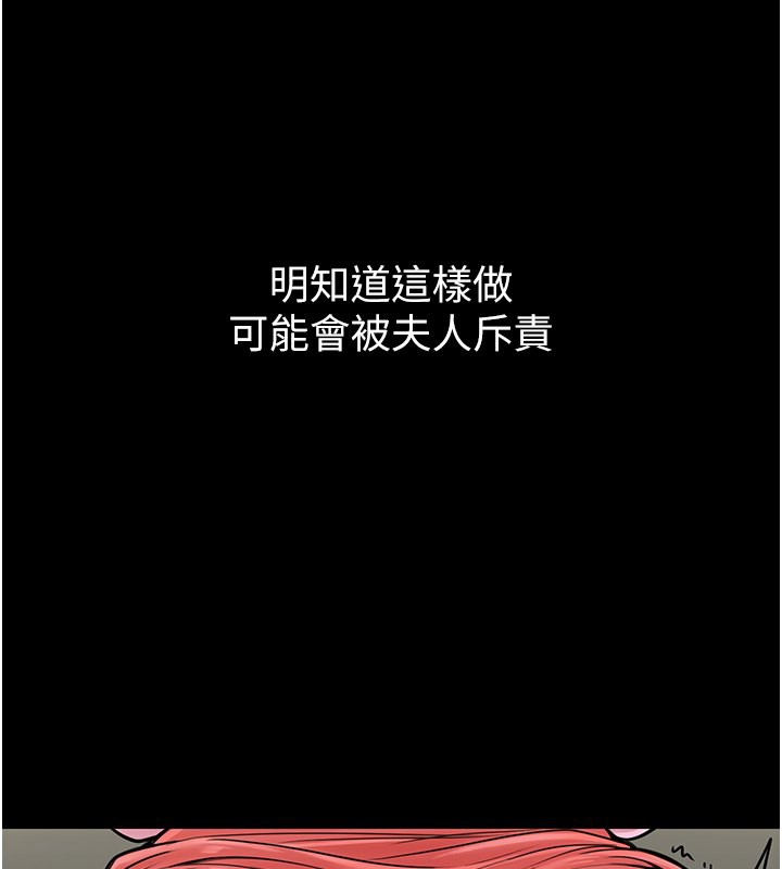 第5话-你胆敢戏弄我?! - 第143.jpg页