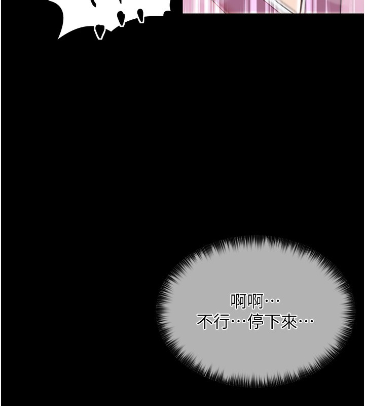第5话-你胆敢戏弄我?! - 第148.jpg页