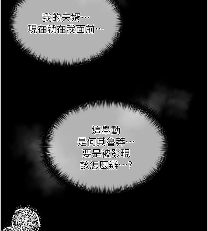 第5话-你胆敢戏弄我?! - 第150.jpg页