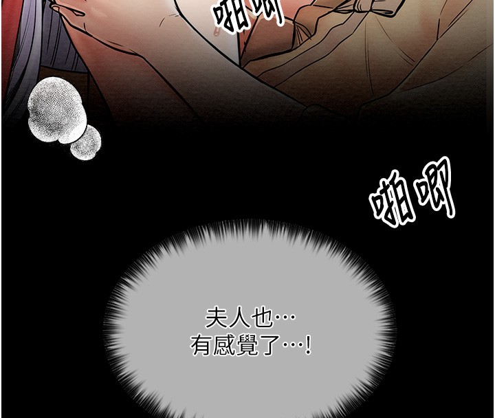 第5话-你胆敢戏弄我?! - 第158.jpg页