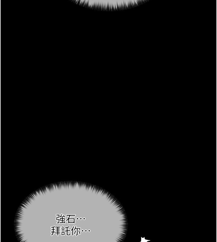 第5话-你胆敢戏弄我?! - 第159.jpg页