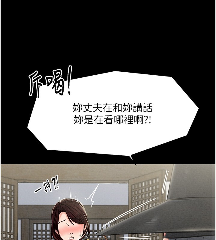 第5话-你胆敢戏弄我?! - 第161.jpg页