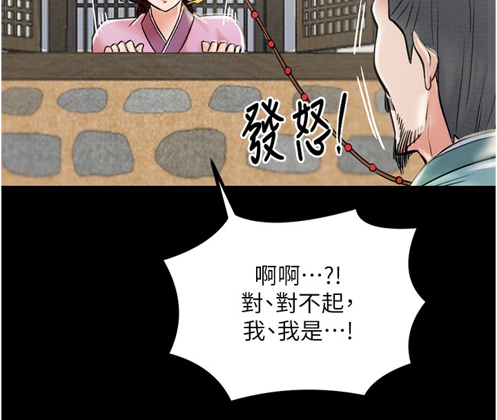 第5话-你胆敢戏弄我?! - 第162.jpg页