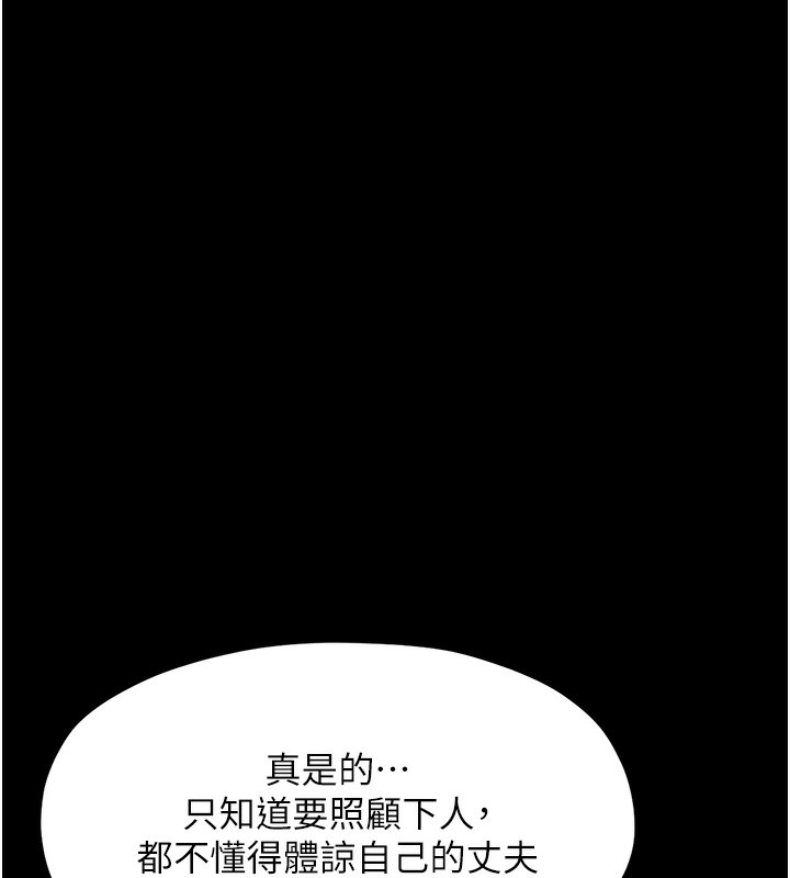 第5话-你胆敢戏弄我?! - 第163.jpg页