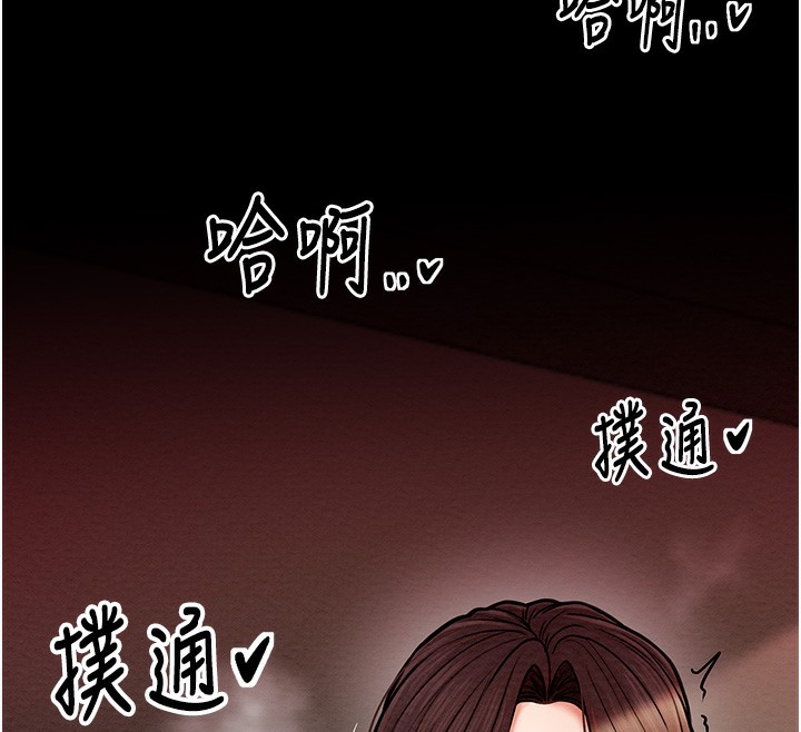 第5话-你胆敢戏弄我?! - 第166.jpg页