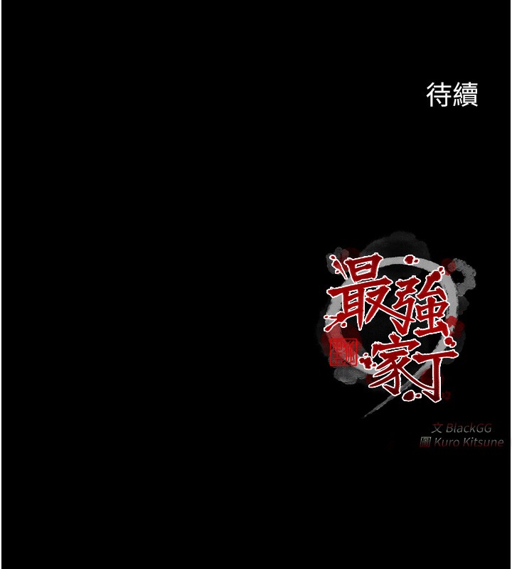 第5话-你胆敢戏弄我?! - 第169.jpg页