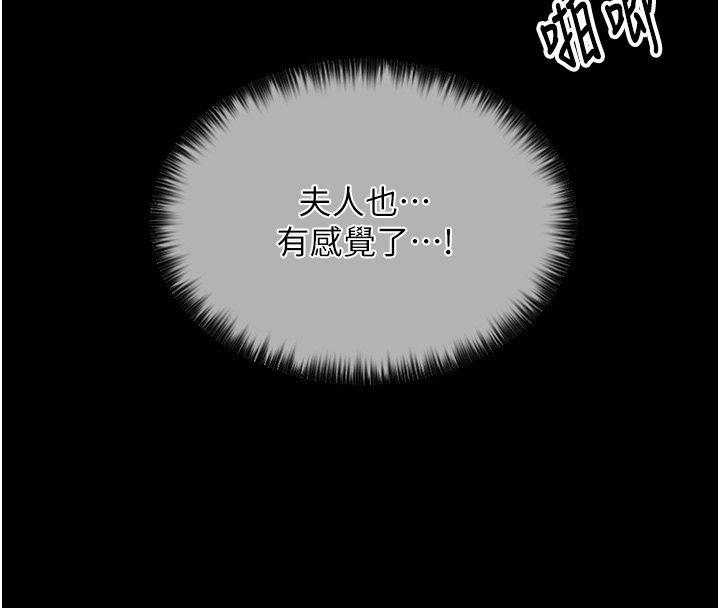 第6话-在丈夫面前被下人抚慰 - 第4.jpg页