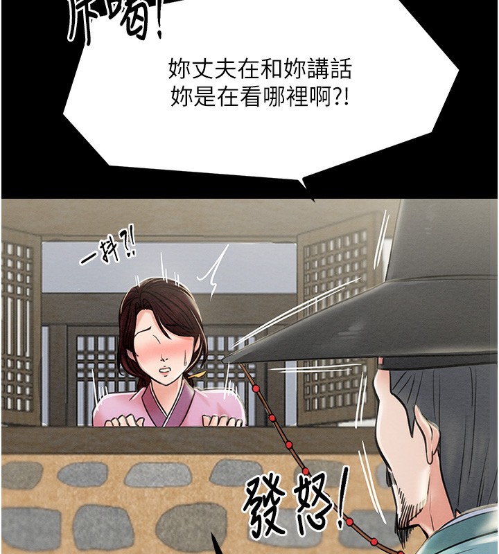 第6话-在丈夫面前被下人抚慰 - 第7.jpg页