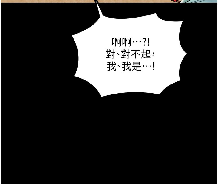 第6话-在丈夫面前被下人抚慰 - 第8.jpg页