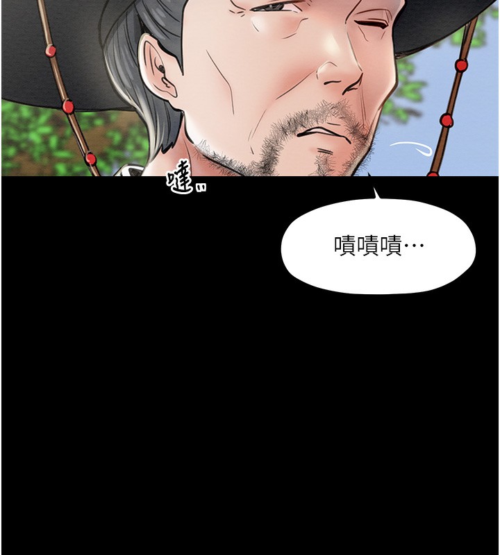 第6话-在丈夫面前被下人抚慰 - 第10.jpg页