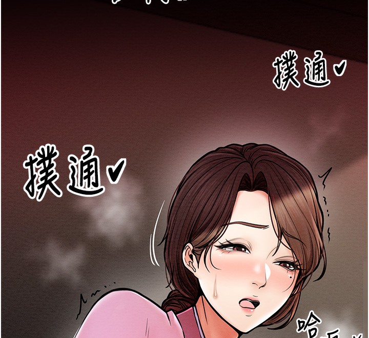 第6话-在丈夫面前被下人抚慰 - 第12.jpg页