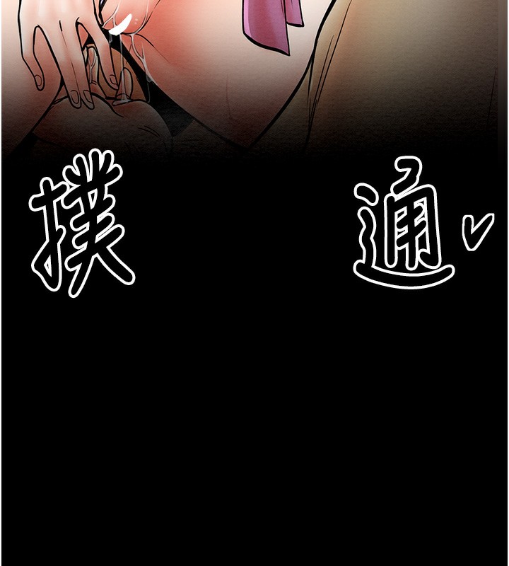 第6话-在丈夫面前被下人抚慰 - 第14.jpg页