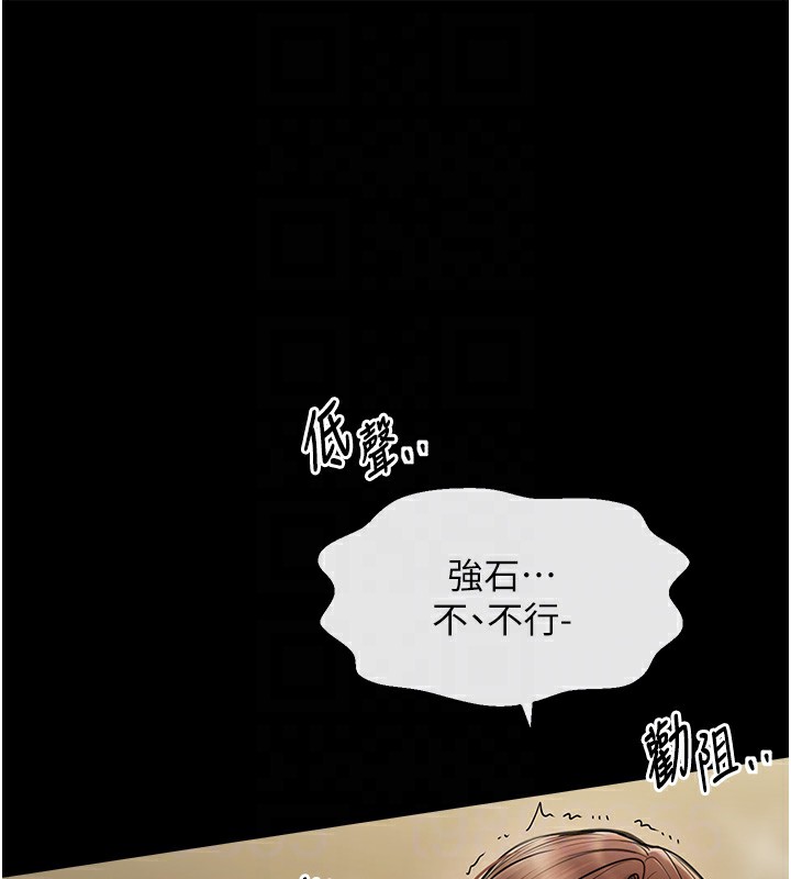 第6话-在丈夫面前被下人抚慰 - 第18.jpg页