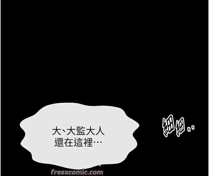 第6话-在丈夫面前被下人抚慰 - 第21.jpg页