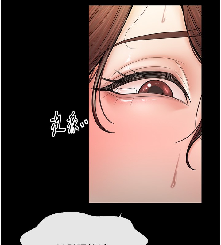 第6话-在丈夫面前被下人抚慰 - 第22.jpg页