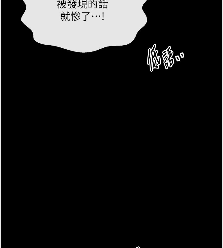 第6话-在丈夫面前被下人抚慰 - 第23.jpg页