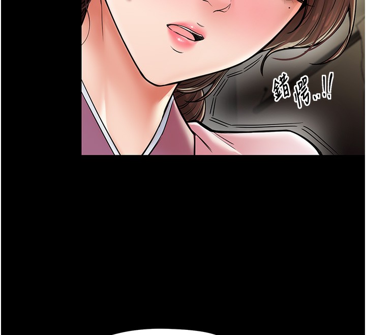 第6话-在丈夫面前被下人抚慰 - 第29.jpg页