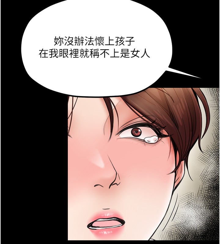第6话-在丈夫面前被下人抚慰 - 第30.jpg页