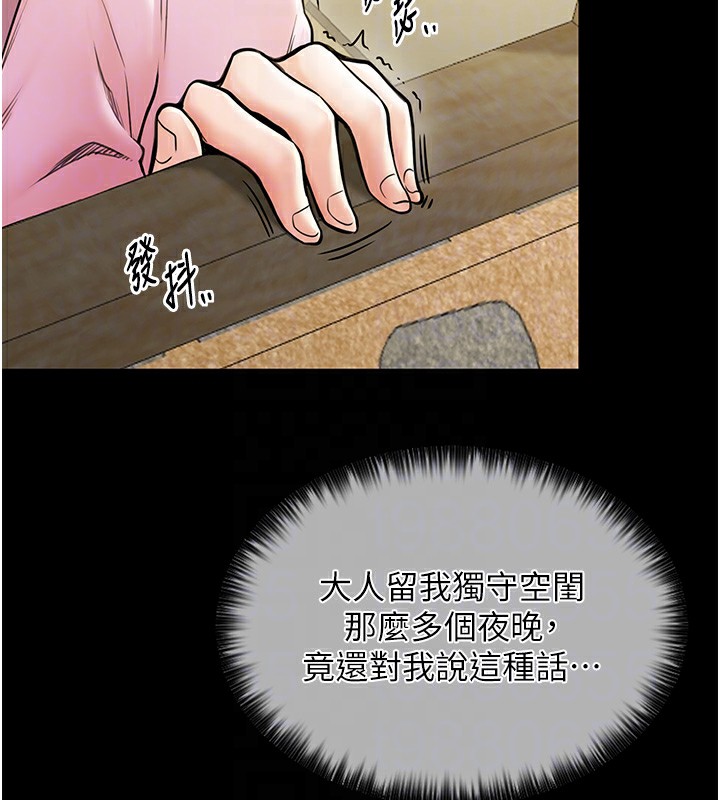 第6话-在丈夫面前被下人抚慰 - 第33.jpg页