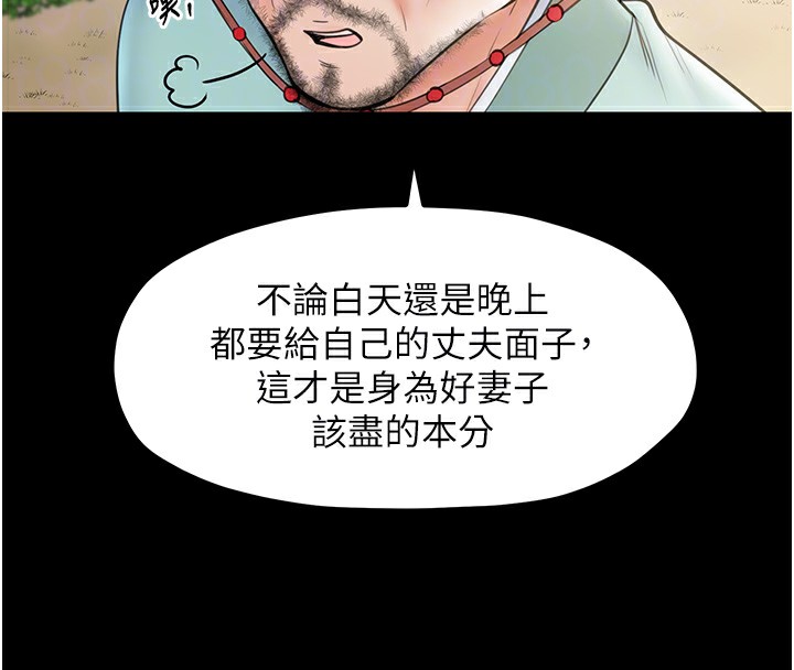 第6话-在丈夫面前被下人抚慰 - 第35.jpg页