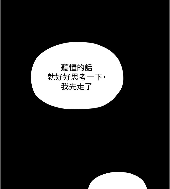 第6话-在丈夫面前被下人抚慰 - 第36.jpg页