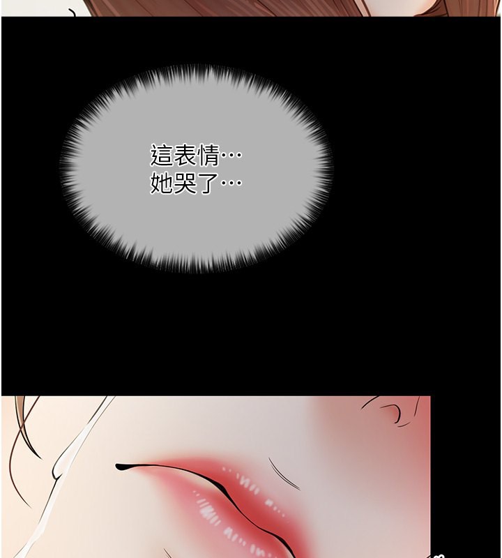 第6话-在丈夫面前被下人抚慰 - 第40.jpg页