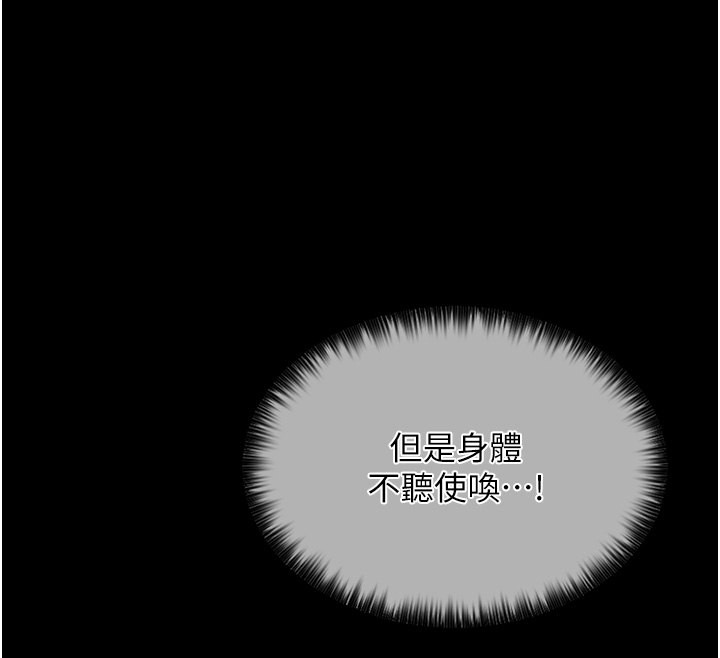第6话-在丈夫面前被下人抚慰 - 第43.jpg页