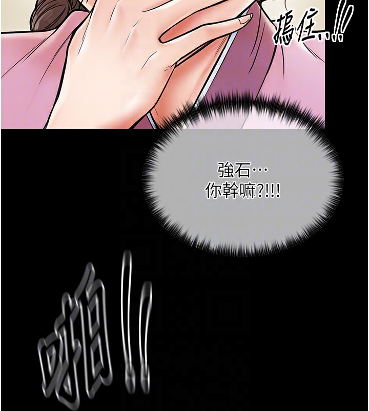 第6话-在丈夫面前被下人抚慰 - 第48.jpg页