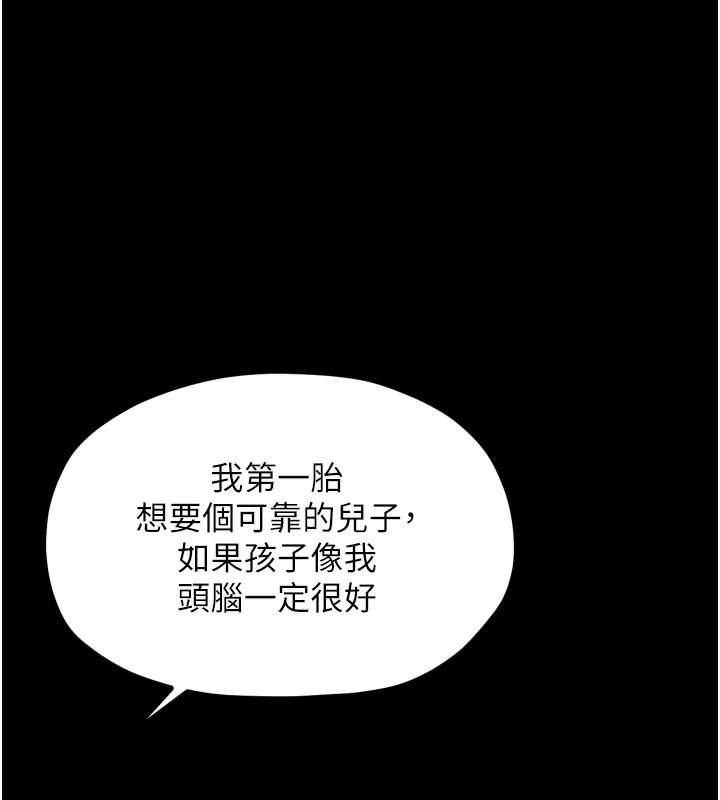 第6话-在丈夫面前被下人抚慰 - 第54.jpg页