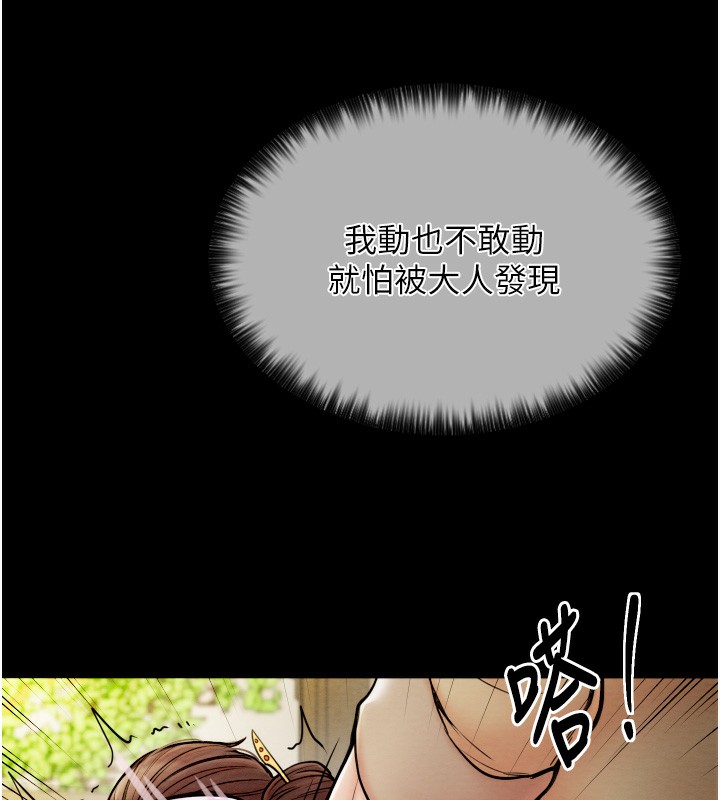 第6话-在丈夫面前被下人抚慰 - 第59.jpg页