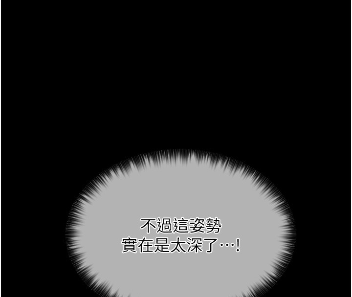 第6话-在丈夫面前被下人抚慰 - 第61.jpg页
